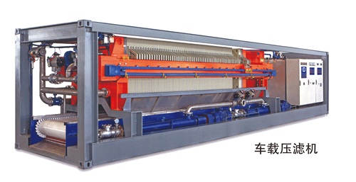 車(chē)載壓濾機(jī)