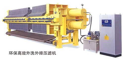 環(huán)保高效外洗外排壓濾機(jī)